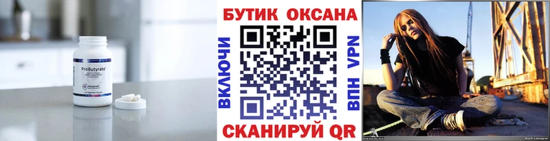 KRAKEN сайт  Копейск  Бутират оксана 