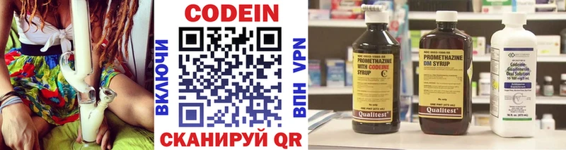 где продают наркотики  Копейск  Кодеиновый сироп Lean напиток Lean (лин) 
