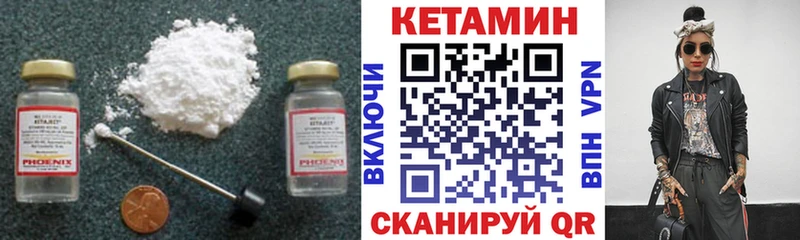 Кетамин ketamine где продают наркотики Копейск