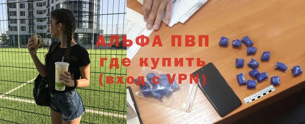 альфа пвп VHQ Калининец