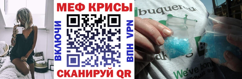 МЕФ мука  где найти наркотики  Копейск 