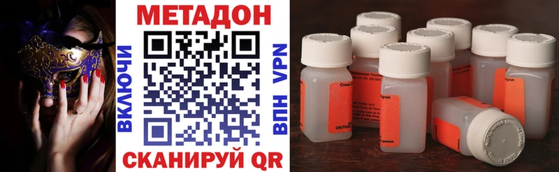 купить наркотики цена  Копейск  МЕТАДОН VHQ 